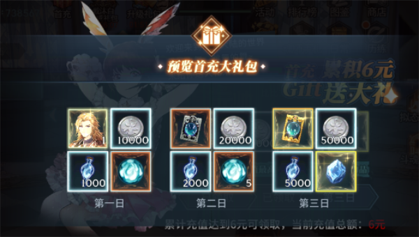 斗罗大陆斗神再临冲榜攻略截图1