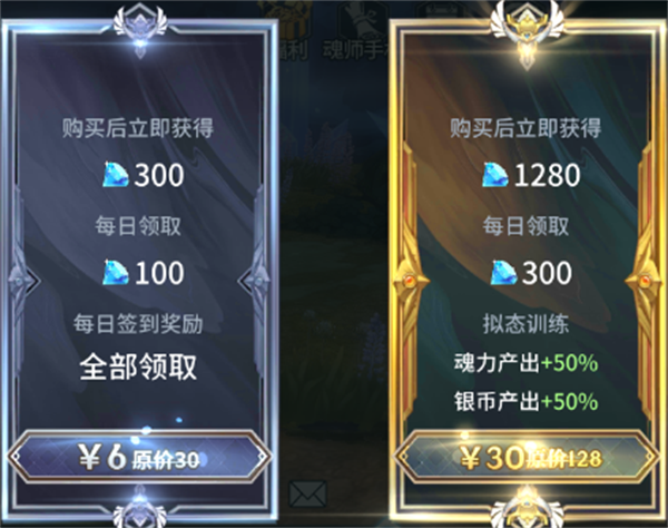 斗罗大陆斗神再临冲榜攻略截图4