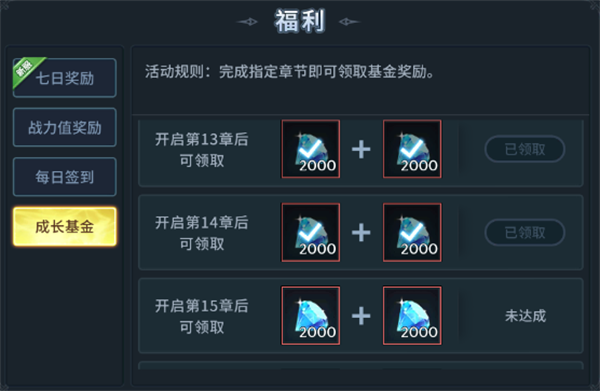斗罗大陆斗神再临冲榜攻略截图2