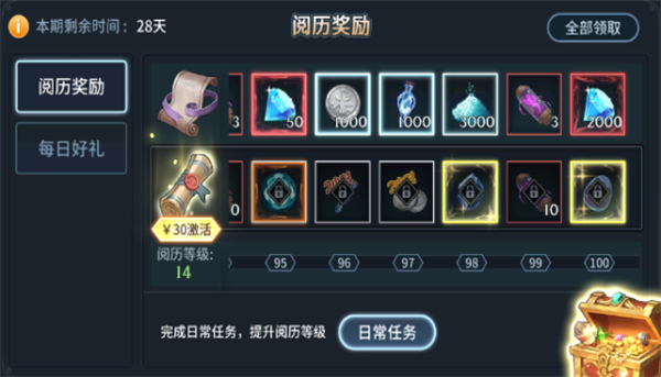 斗罗大陆斗神再临冲榜攻略截图3