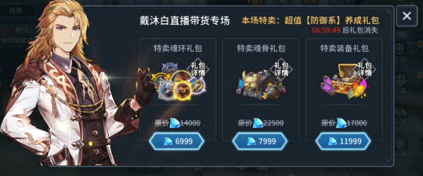 斗罗大陆斗神再临冲榜攻略截图6