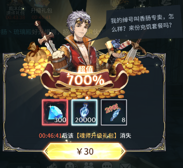 斗罗大陆斗神再临冲榜攻略截图9