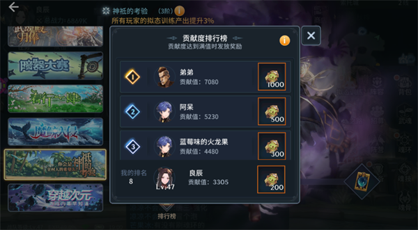 斗罗大陆斗神再临冲榜攻略截图14