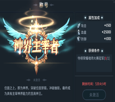 斗罗大陆斗神再临冲榜攻略截图13