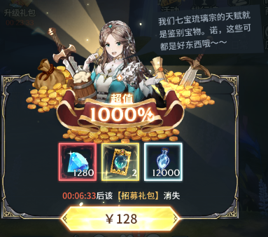 斗罗大陆斗神再临冲榜攻略截图10