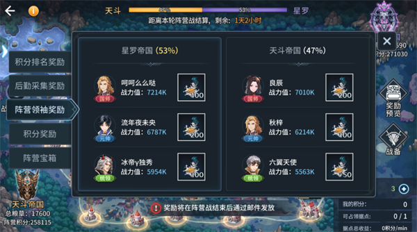 斗罗大陆斗神再临冲榜攻略截图16