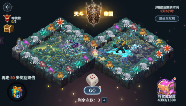 斗罗大陆斗神再临冲榜攻略截图17