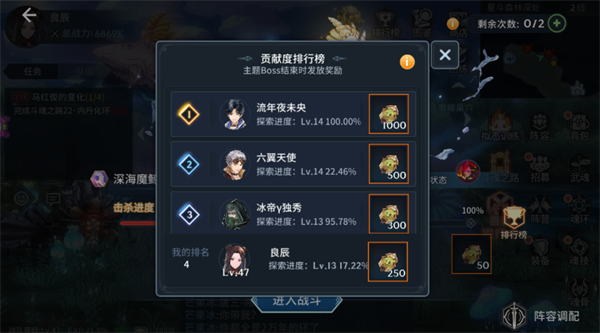 斗罗大陆斗神再临冲榜攻略截图15