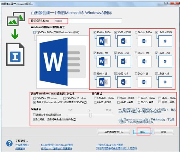 IconWorkshop绿色免安装版使用教程截图2