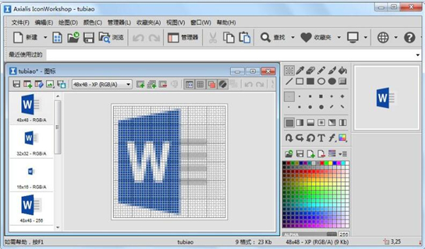 IconWorkshop绿色免安装版使用教程截图3