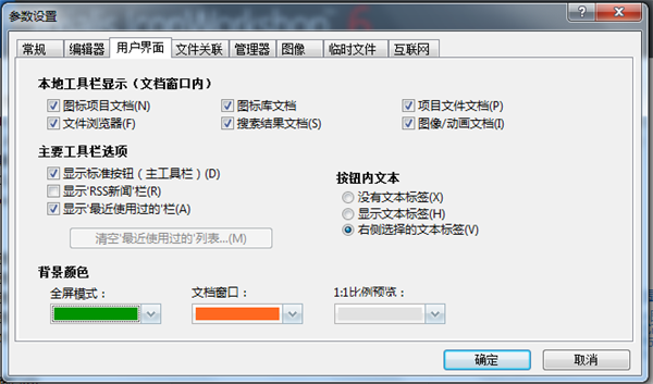 IconWorkshop绿色免安装版常见问题截图4