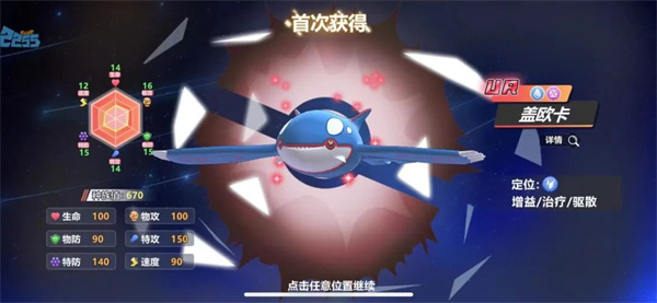游戏攻略截图1