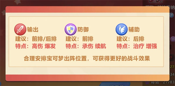 游戏攻略截图2