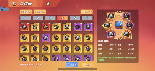 游戏攻略截图4