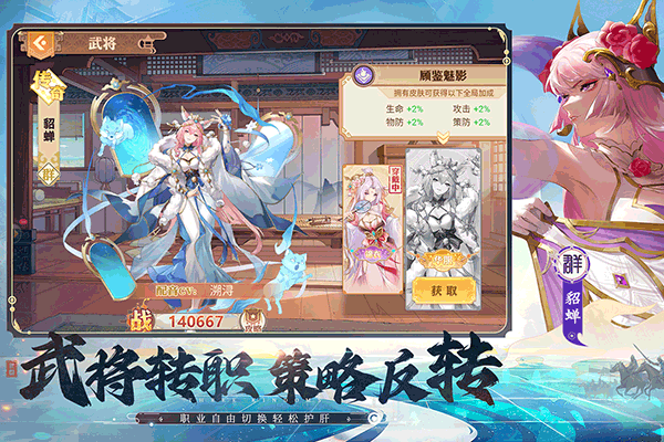 英杰传破解版无限元宝 第3张图片