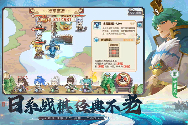 英杰传破解版无限元宝 第2张图片