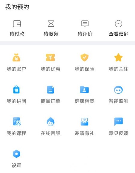 怎么投诉截图1