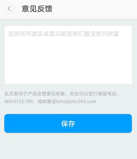 怎么投诉截图2