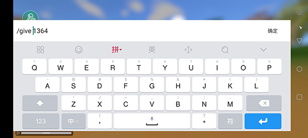 输入指令方法截图4