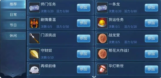 倩女幽魂网易版2023最新版新手攻略3