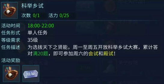倩女幽魂网易版2023最新版新手攻略5