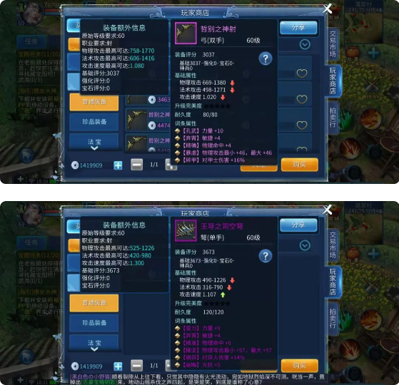 倩女幽魂网易版2023最新版装备攻略1
