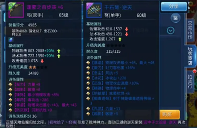 倩女幽魂网易版2023最新版装备攻略2