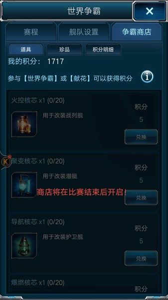 平民橙配获取攻略截图3