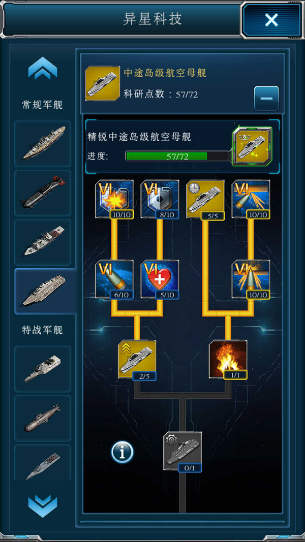 将领异星橙配攻略截图2