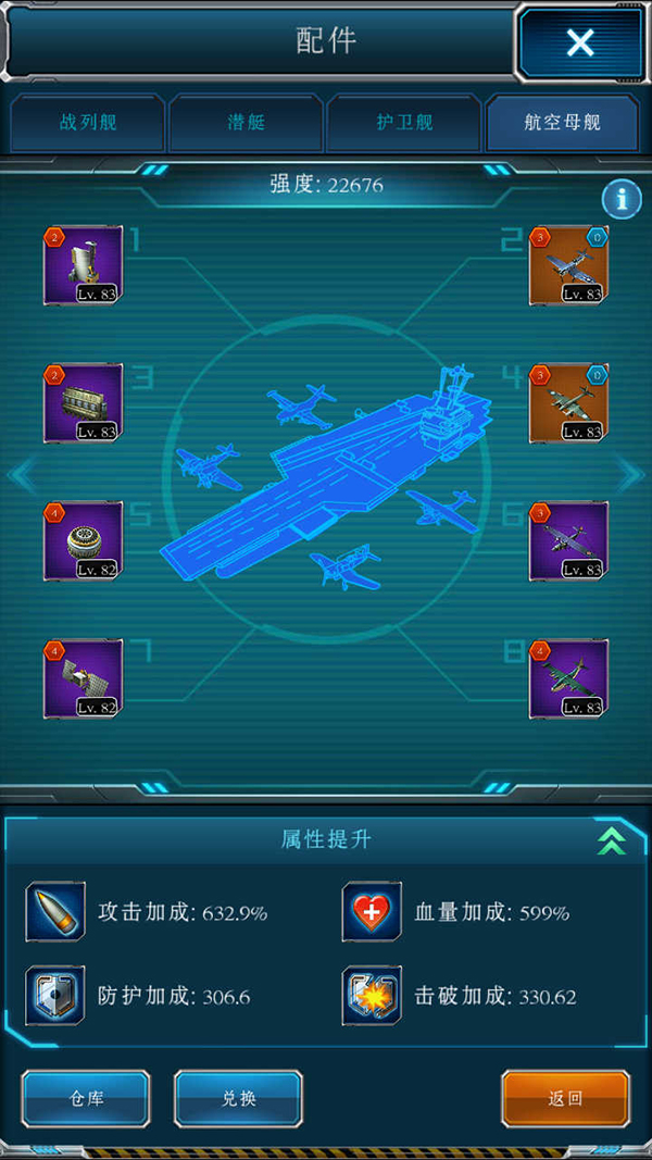将领异星橙配攻略截图3