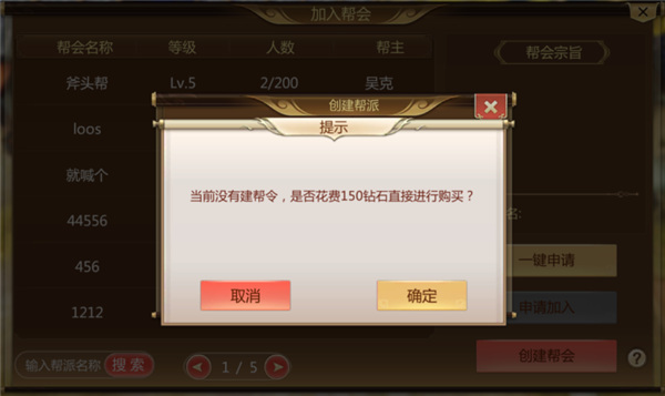 帮会介绍截图2
