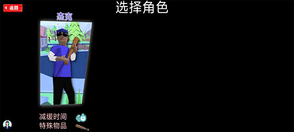 人生模拟师全人物解锁版玩法与操作截图1
