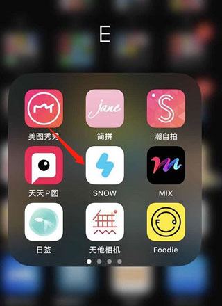 Snow相机安卓版官方版使用方法1