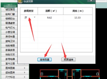 使用技巧截图3