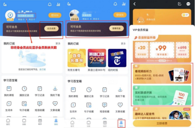 会员使用方法1