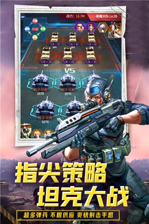迷你装甲九游版下载截图3