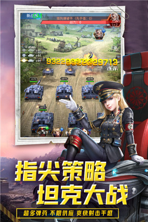 迷你装甲九游版下载截图4