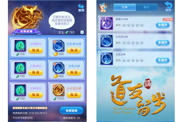 元神攻略1