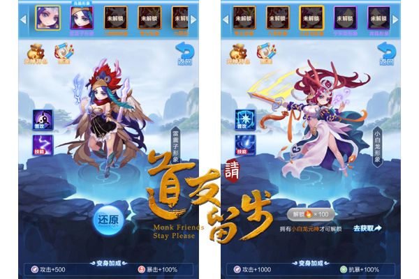 元神攻略2
