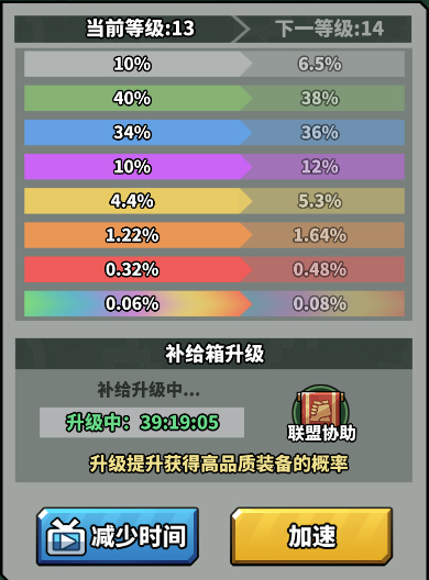虫虫大作战2新手攻略截图4