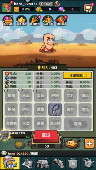 虫虫大作战2怎么快速升级截图