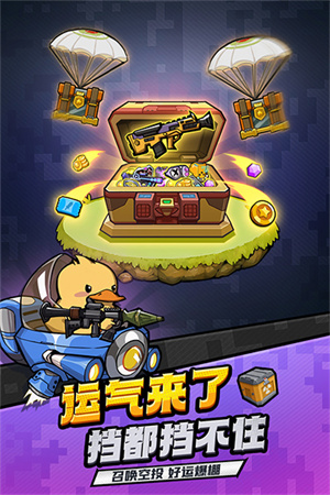 虫虫大作战2无限金币无限钻石截图