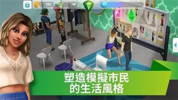 人生模拟师无限金币无限体力等级满级最新版游戏优势截图