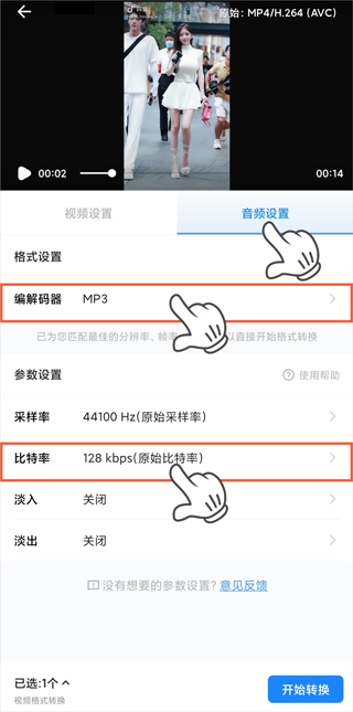 车载播放器上无法播放视频和音频的解决方法3