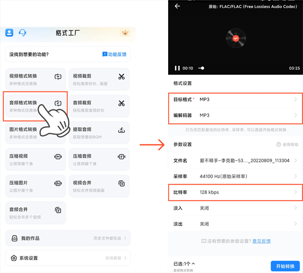 车载播放器上无法播放视频和音频的解决方法4