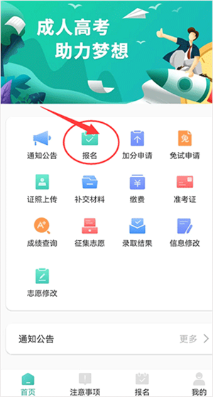 填报指南截图2