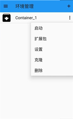 Exagear安卓模拟器手机版下载截图2