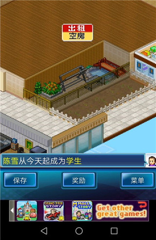 完美布局攻略截图4