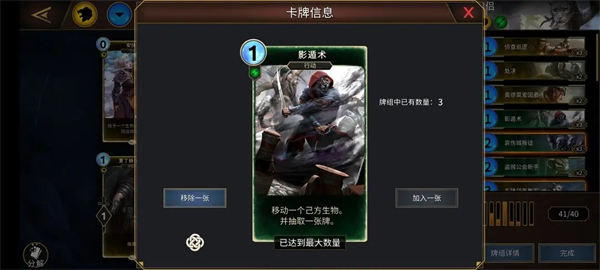 上古卷轴传奇九游版黄绿快攻卡组攻略截图2