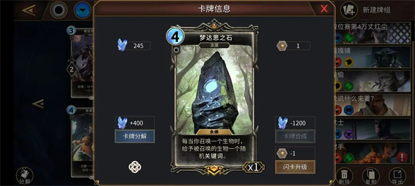 上古卷轴传奇九游版黄绿快攻卡组攻略截图6